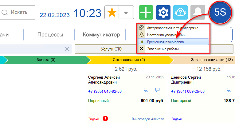 Автоблокировка пользователя - Вручную