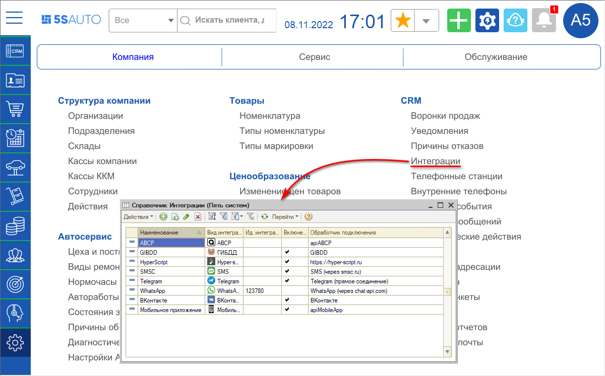 ВКонтакте - Интеграция - Путь