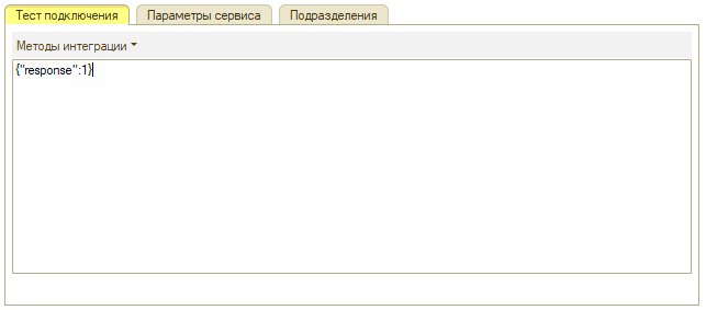 ВКонтакте - Методы интеграции Установить настройки событий Callback