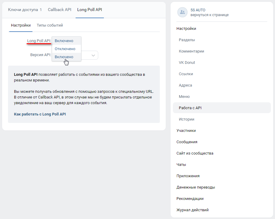 ВКонтакте - Работа с API Long Poll API
