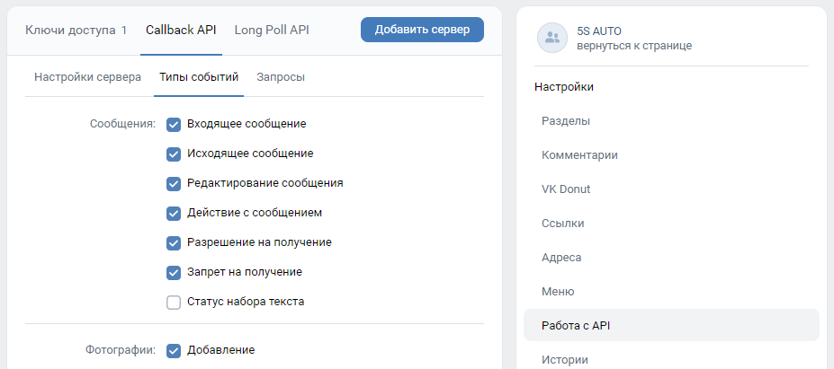 ВК - Типы событий