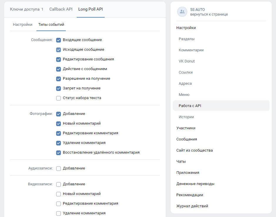 ВКонтакте - Long Poll API Типы событий