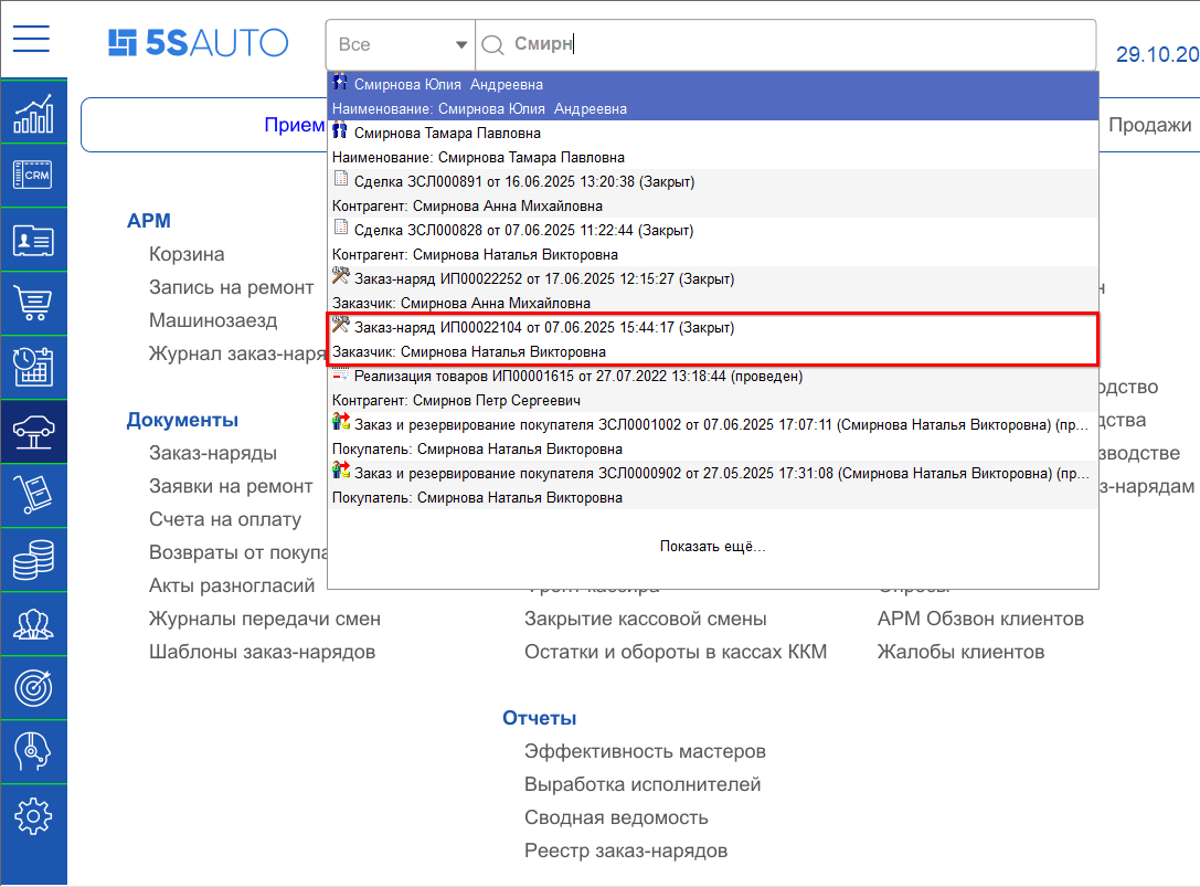 Полнотекстовый поиск - Поиск по всем