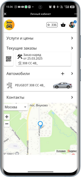 Интеграция с ВК - Приложение