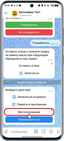 Интеграция с ВК - Кнопка Местоположение