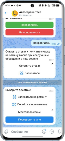 Интеграция с ВК - Переписка с клиентом