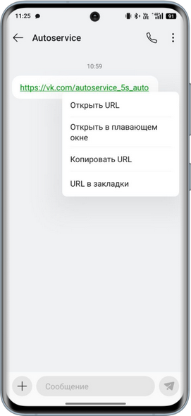 Интеграция с ВК - Переход по ссылке