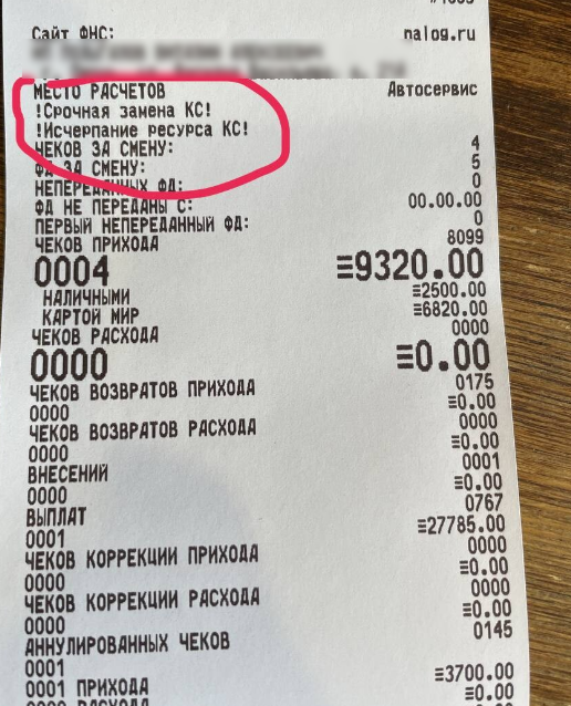 Исчерпание ресурса КС