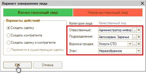 Параметры сделки
