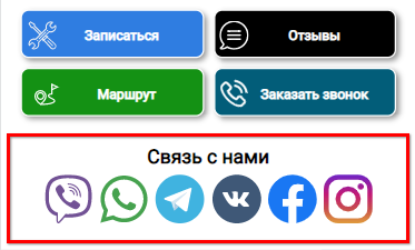 МП - ЛК Техцентры кнопки
