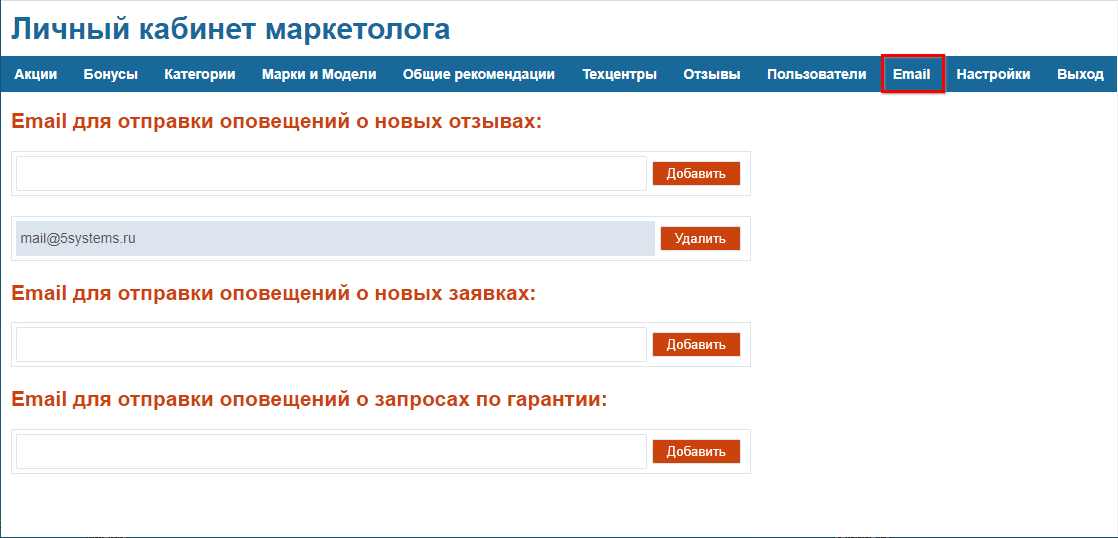 МП - ЛК Email