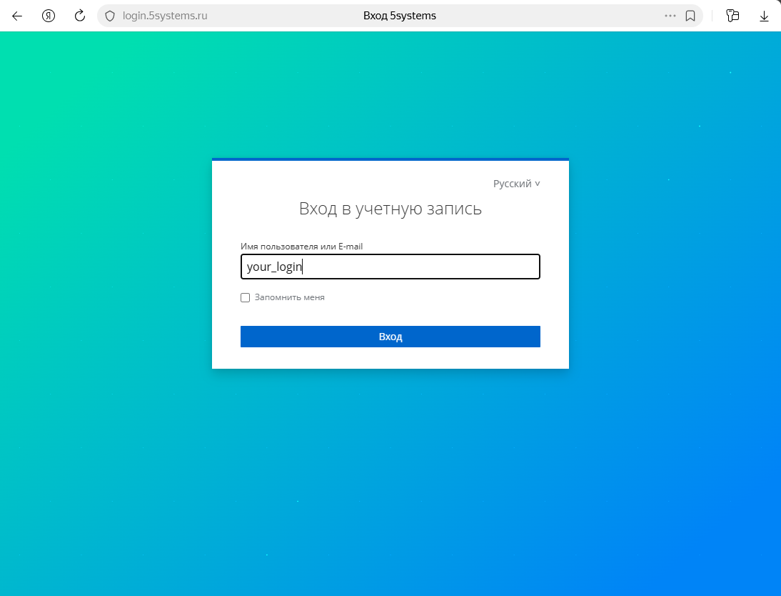 Маркировка - Вывод из оборота - Переход по ссылке - Авторизация