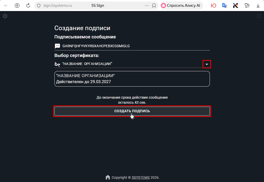 Маркировка - Вывод из оборота - Переход по ссылке - Подписание ключом - Пример