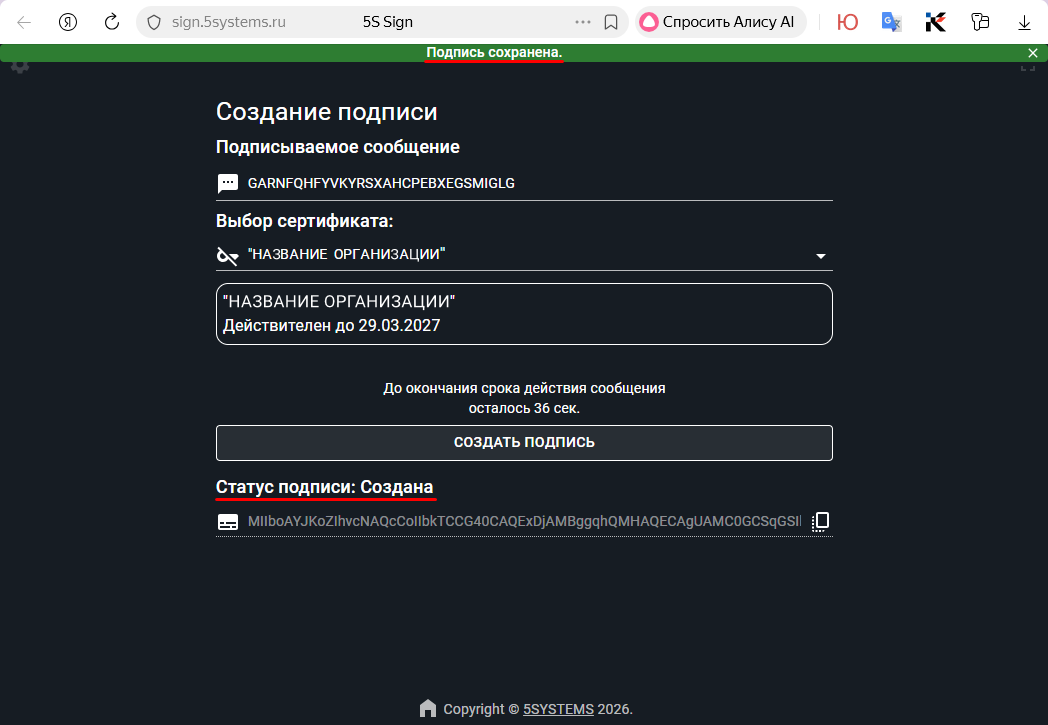 Маркировка - Вывод из оборота - Переход по ссылке - Подписано