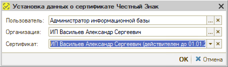 Маркировка - Вывод из оборота - Подпись в программе - Обработка установки ключа