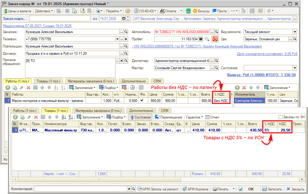 Новые ставки НДС - Разные ставки НДС в ЗН