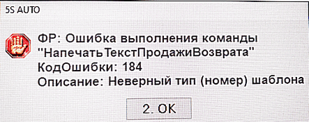 Ошибка при возврате Неверный тип шаблона