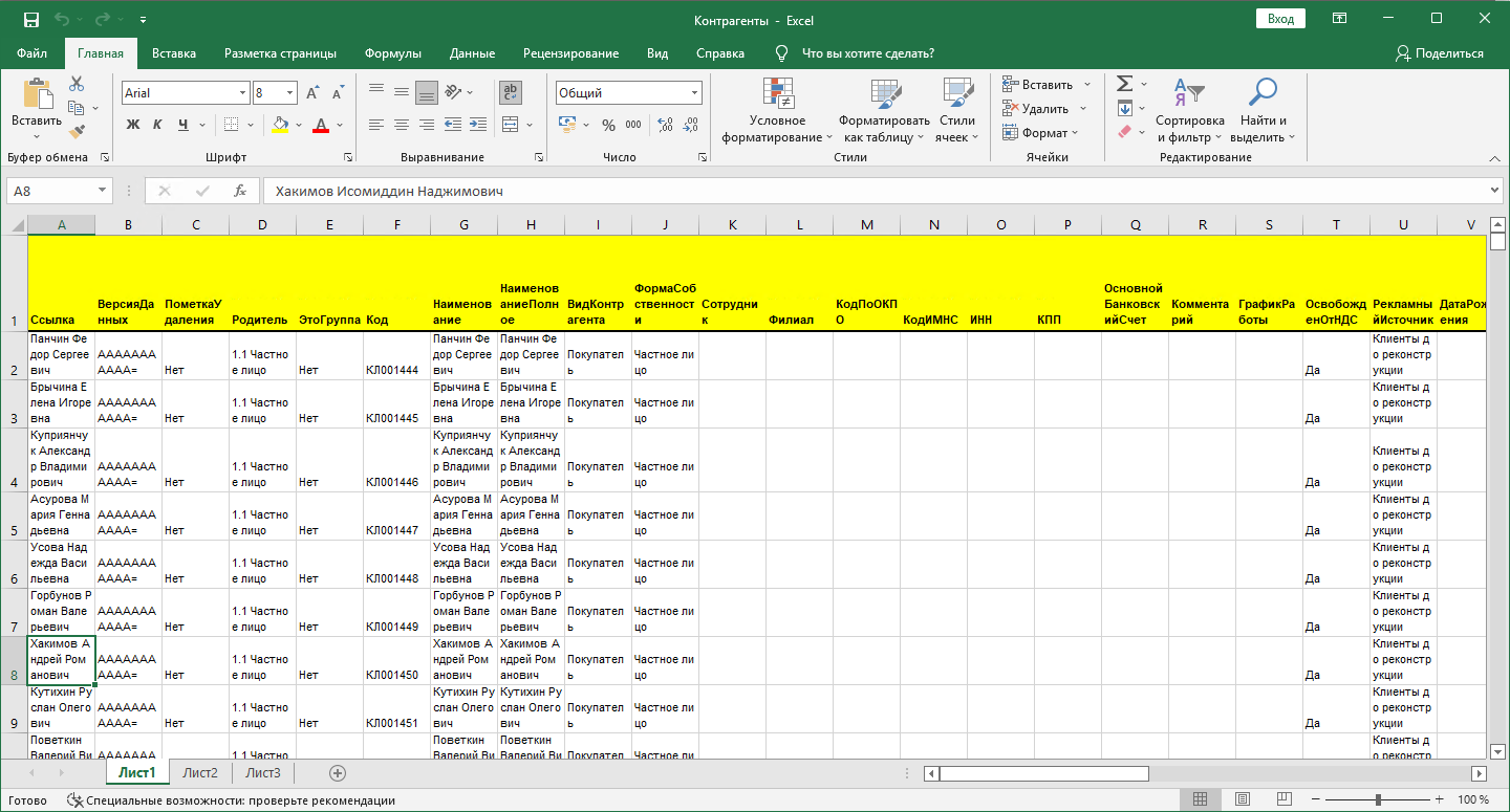 Перенос данных - Файл