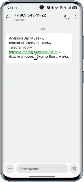 Приглашение в Telegram - Ссылка