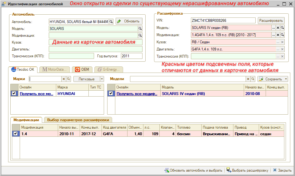 Расшифровка в TecDoc