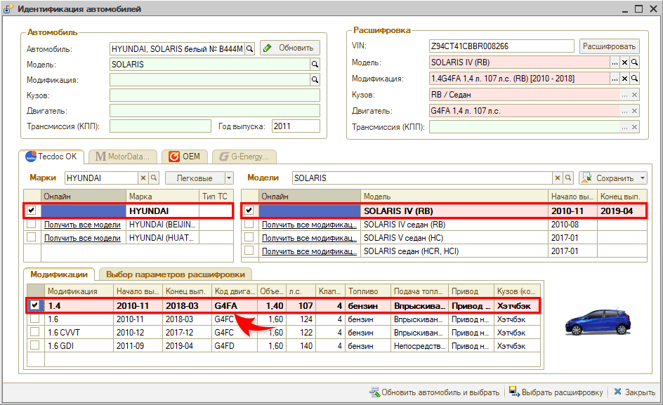 Расшифровка по VIN выбор модификации