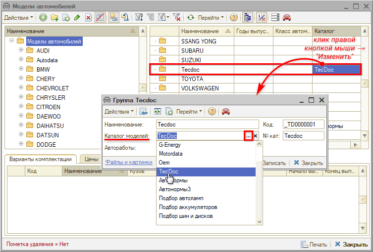 Расшифровка по VIN создание папки