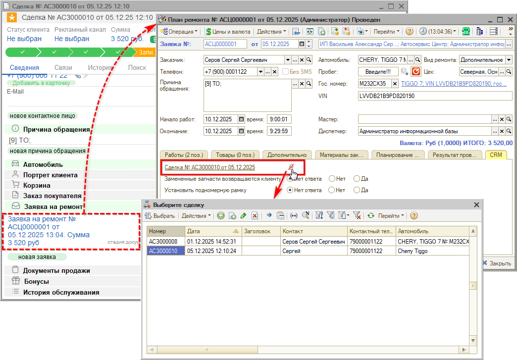 Редактирование сделок - Открепление документа