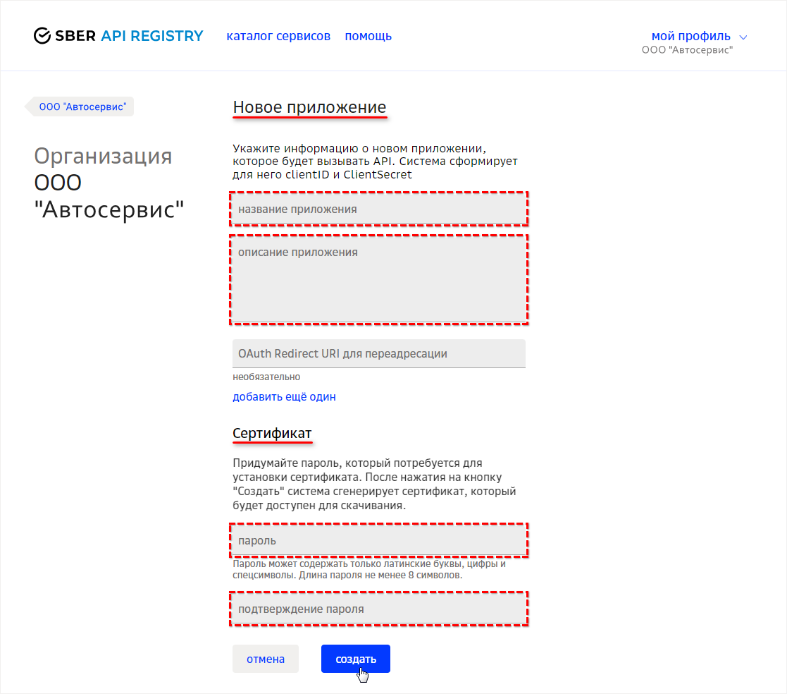 СБП Сбера - Новое приложение