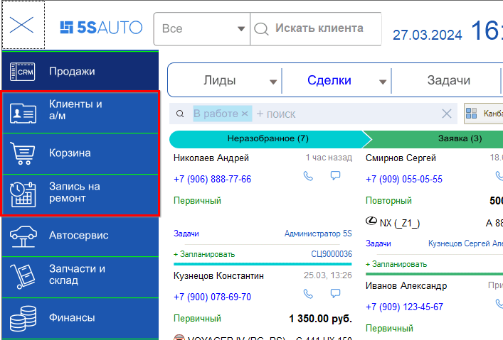 Интерфейс - Переход в АРМ-ы