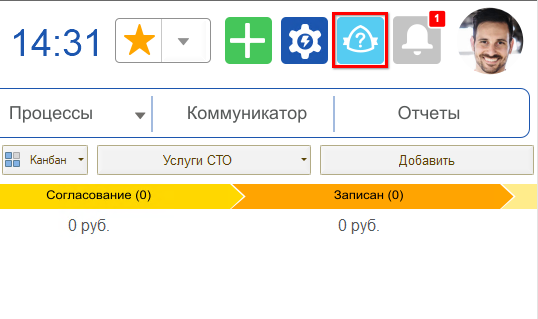 Интерфейс - Кнопка с вопросом 