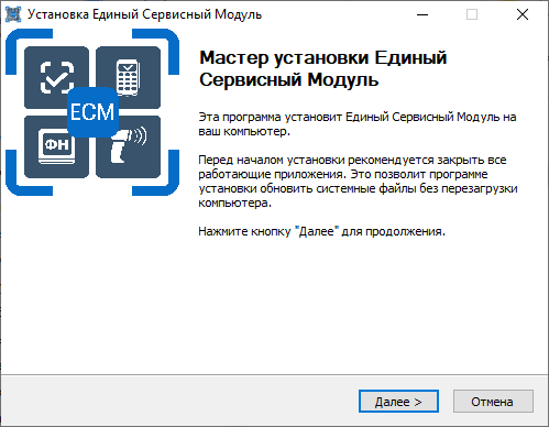ТС ПИоТ - Настройка ЕСП - Установщик ЕСМ
