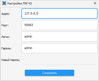 ТС ПИоТ - Настройка ЕСП - Настройка ЛМ ЧЗ