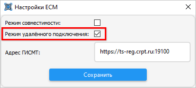 ТС ПИоТ - Настройка ЕСП - Настройка адреса ГИС МТ