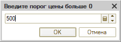 Порог цены