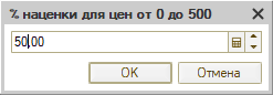 Процент наценки