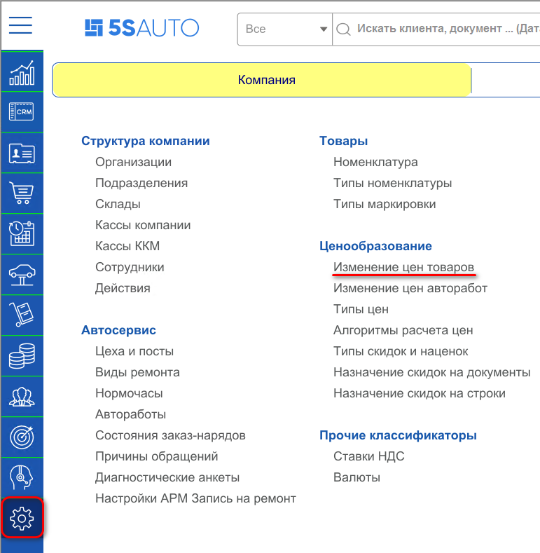 Алгоритм наценки - Путь