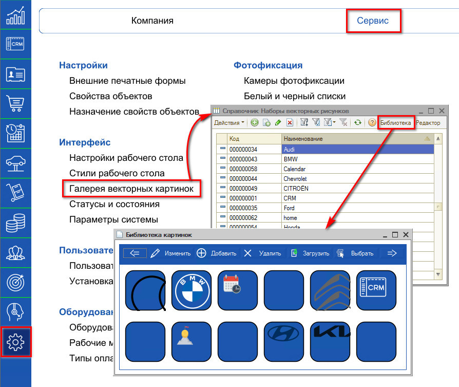 Библиотека картинок - Путь
