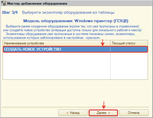 Шаг 3