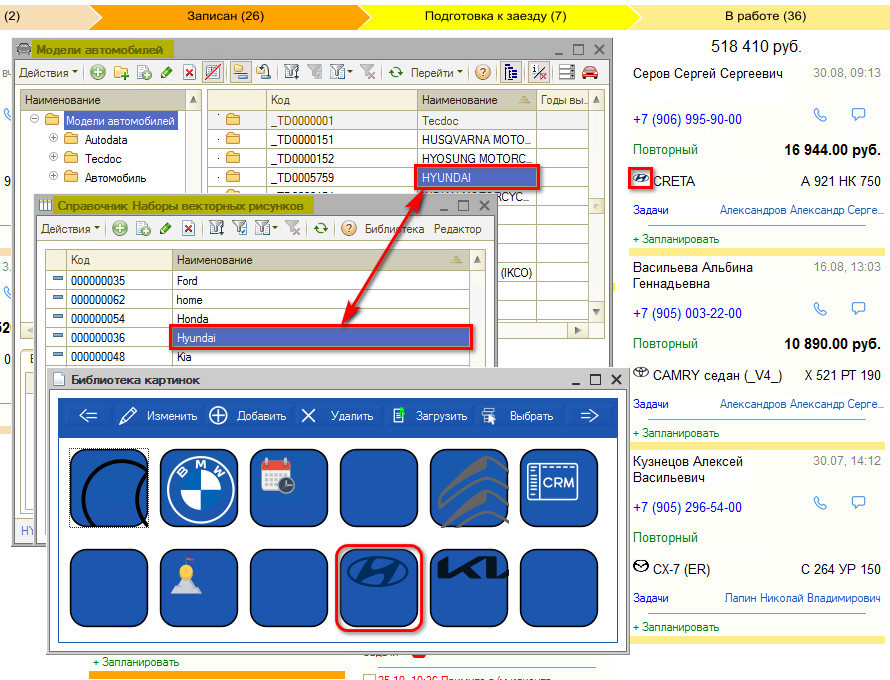 Библиотека картинок - Марки авто