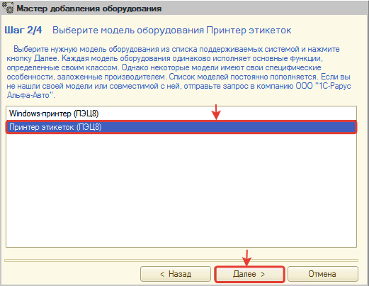 Шаг 2