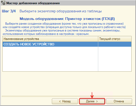 Шаг 3