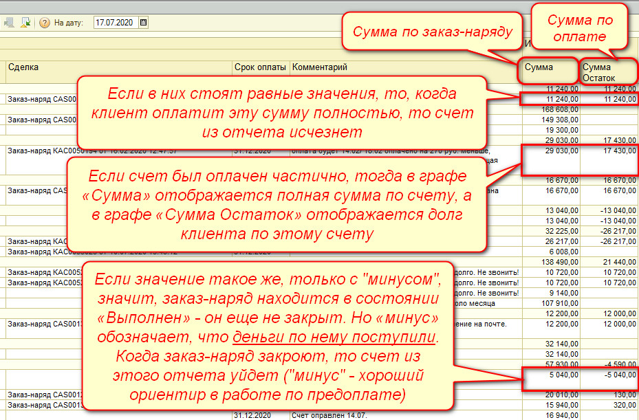 Столбец Суммы