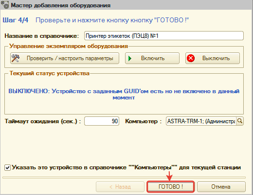 Шаг 4