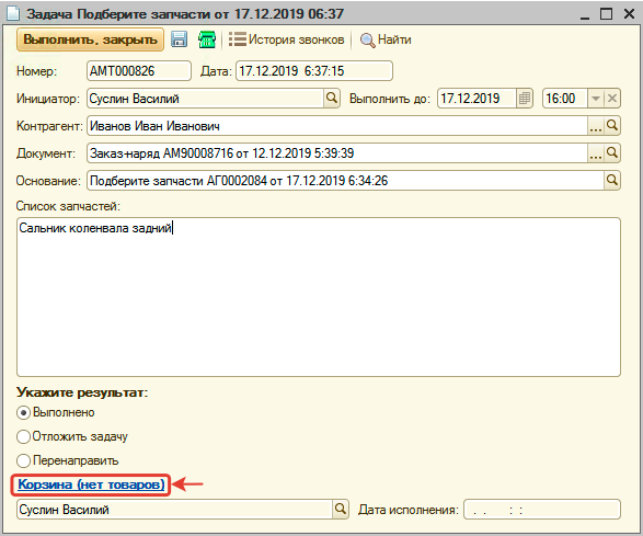 Подбор из задачи