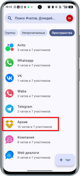 5S Chat - Пространства - Архив