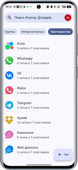 5S Chat - Пространства