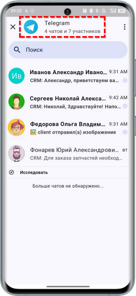 5S Chat - Пространство Telegram