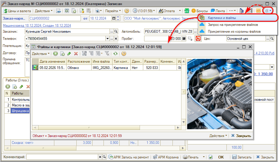 5S Chat - Файлы документа