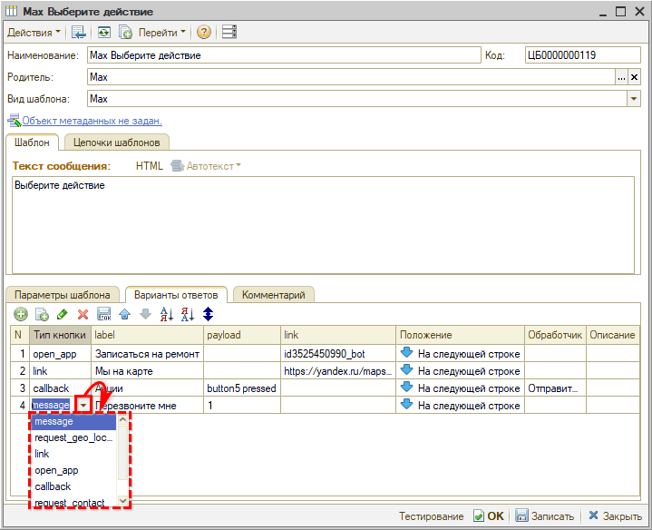 Max - Шаблоны - Кнопки - Типы