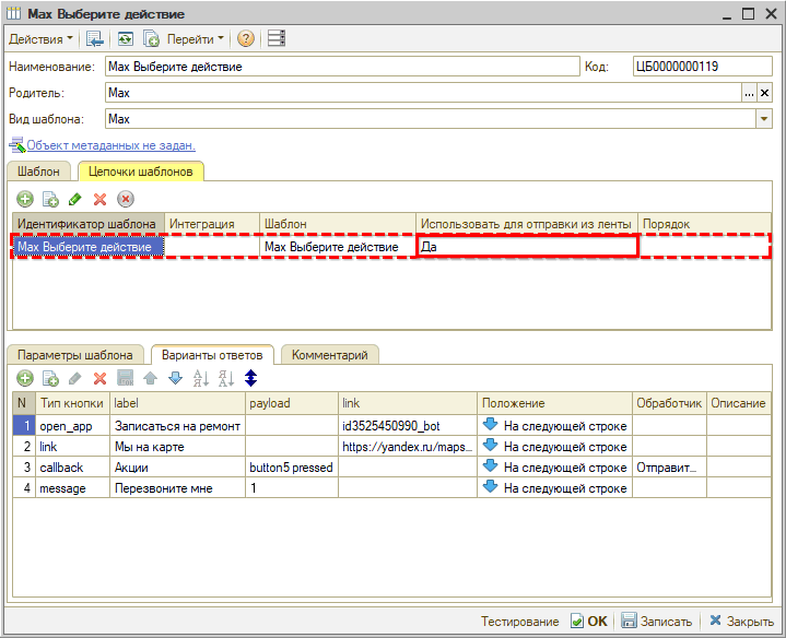 Max - Шаблоны - Заменяемость